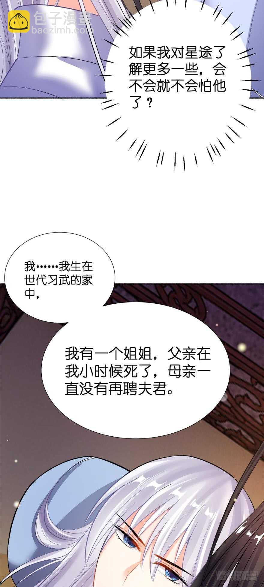 第131话：宿醉一场14