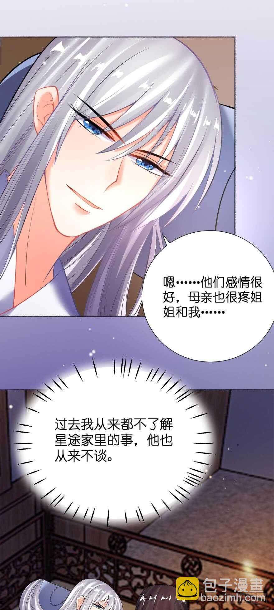 第131话：宿醉一场17