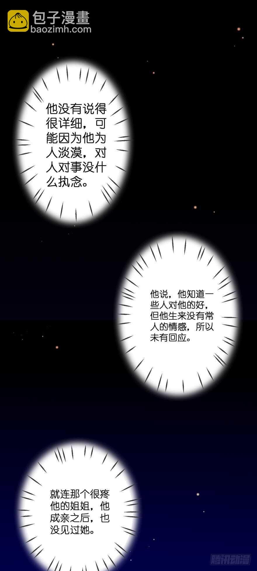 第131话：宿醉一场19