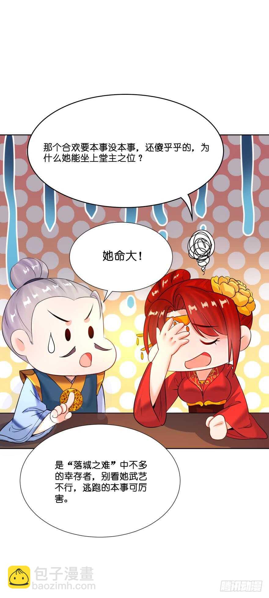 第132话：不要离开我14