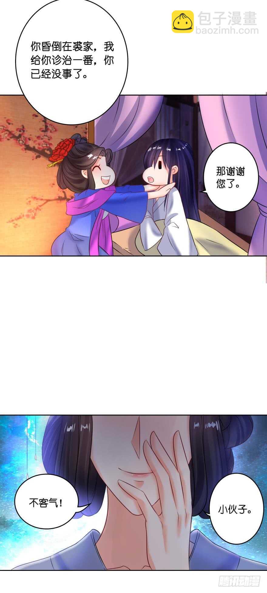 第134话：他不快乐14