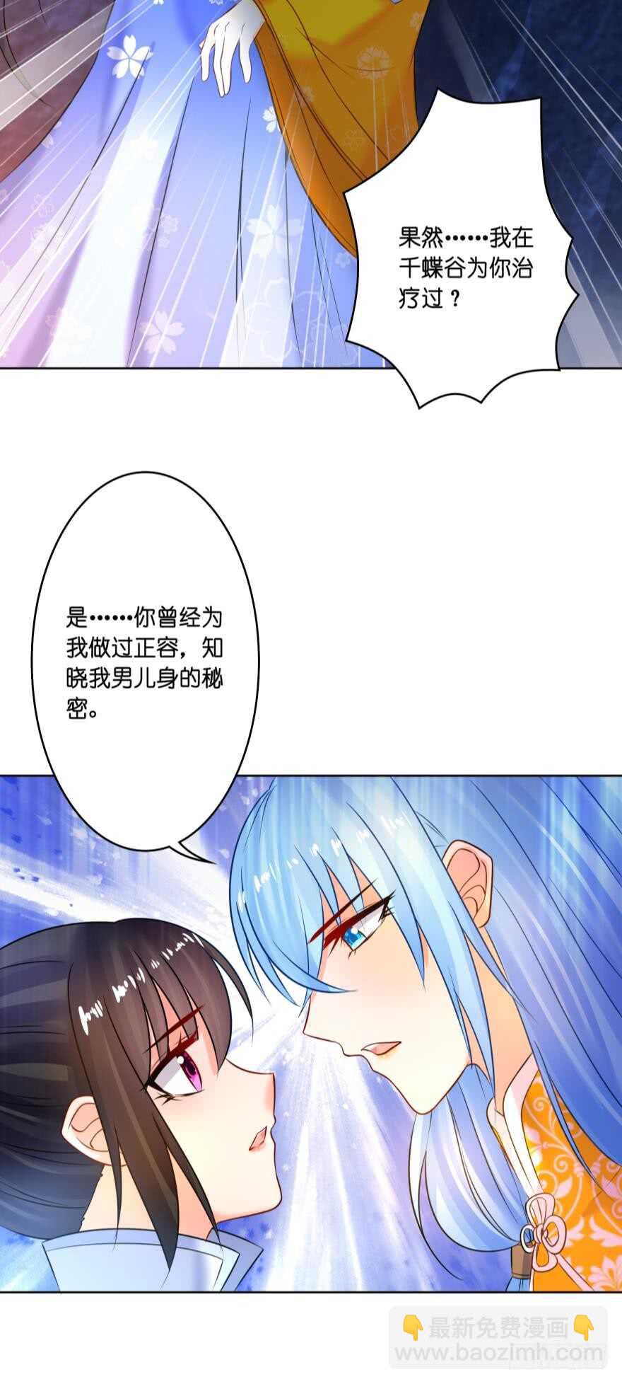 第134话：他不快乐36