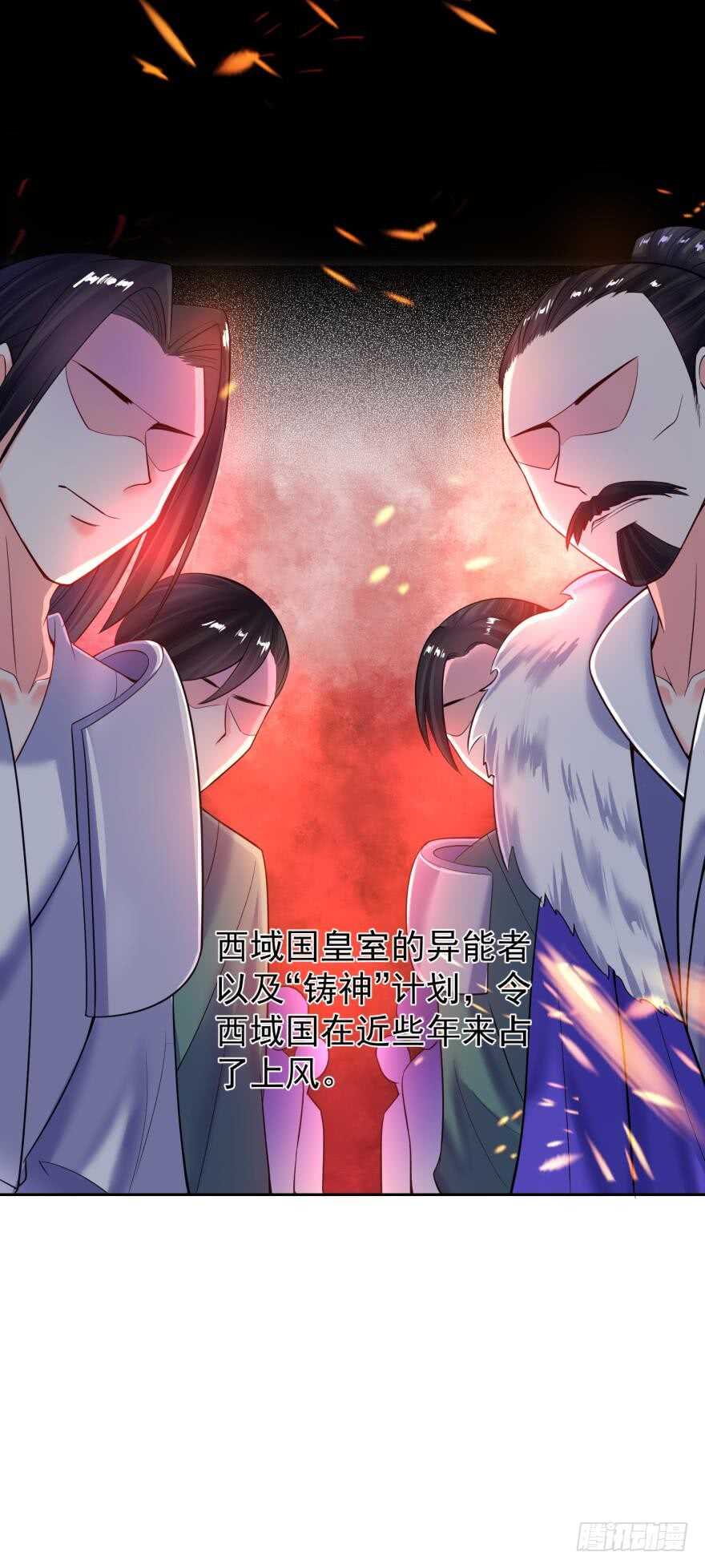 第136话：到底是谁？1