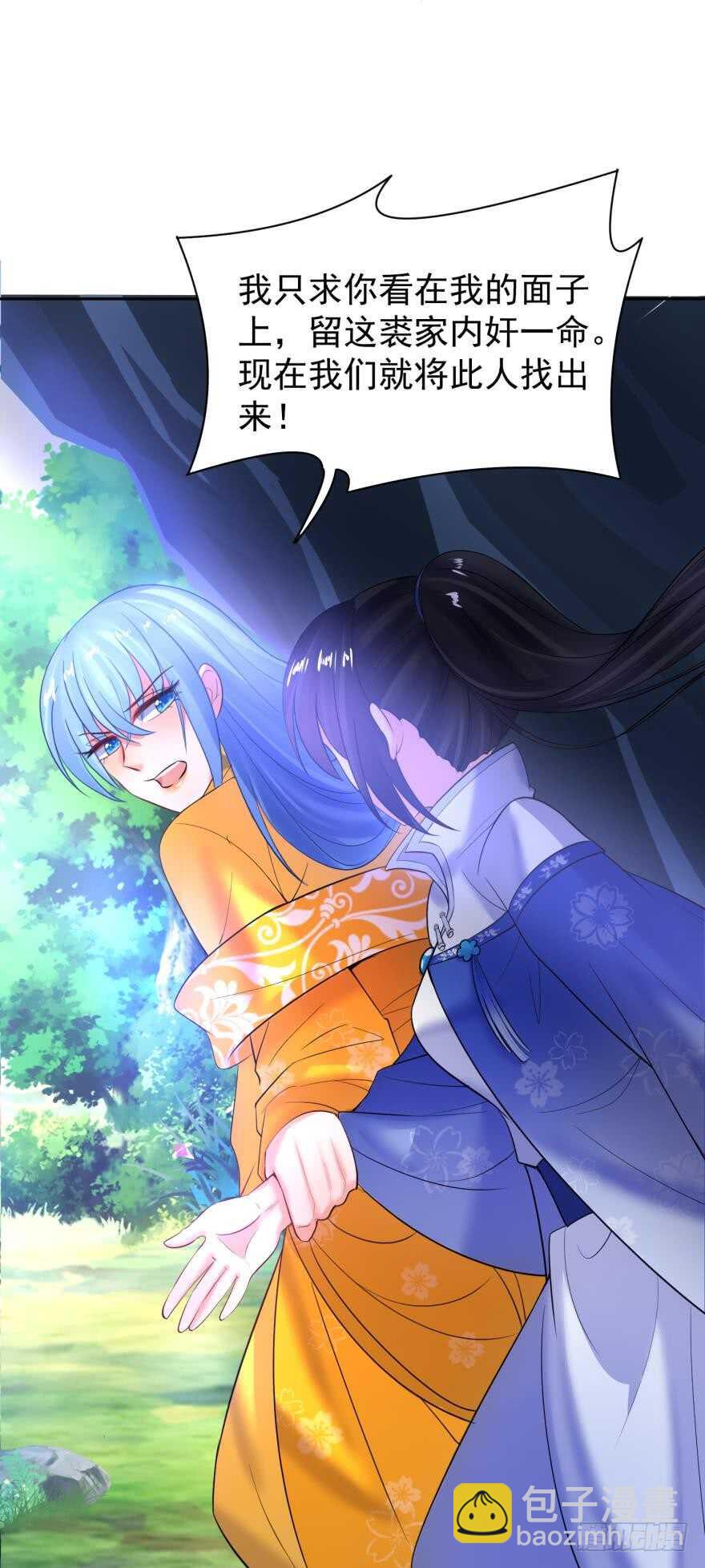 第136话：到底是谁？10