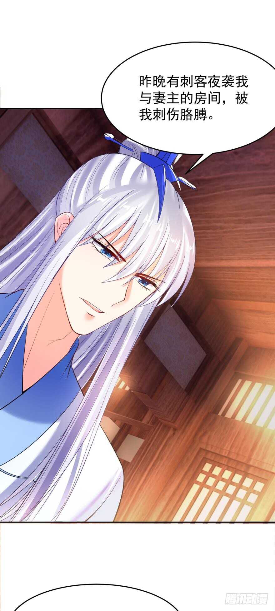 第136话：到底是谁？12