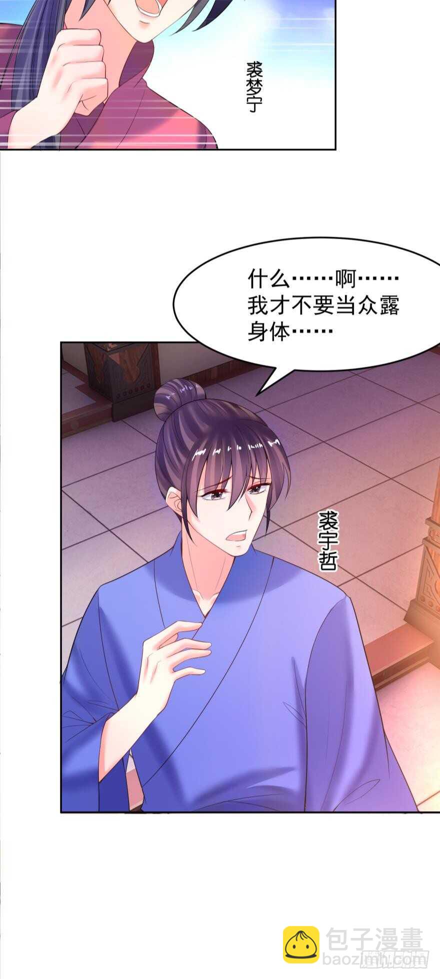 第136话：到底是谁？14