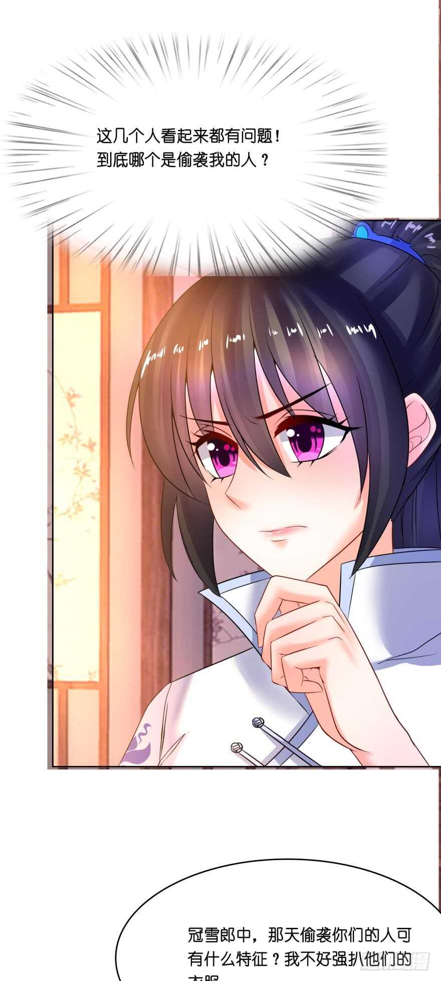 第136话：到底是谁？16