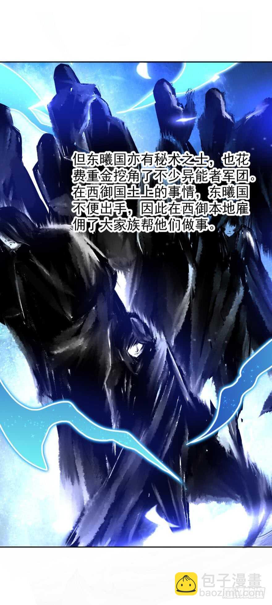 第136话：到底是谁？2
