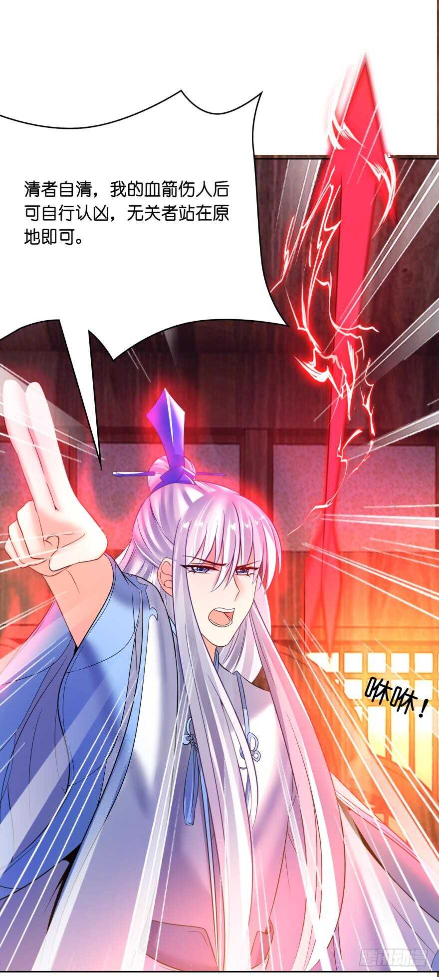 第136话：到底是谁？25