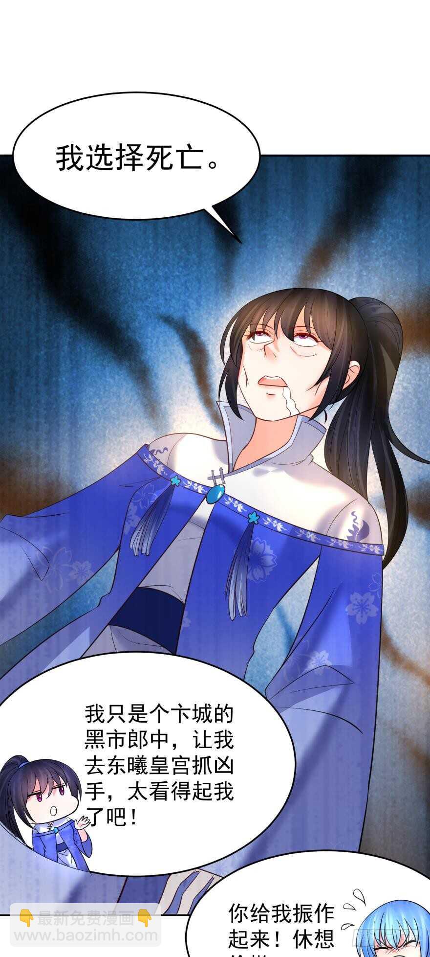 第136话：到底是谁？6