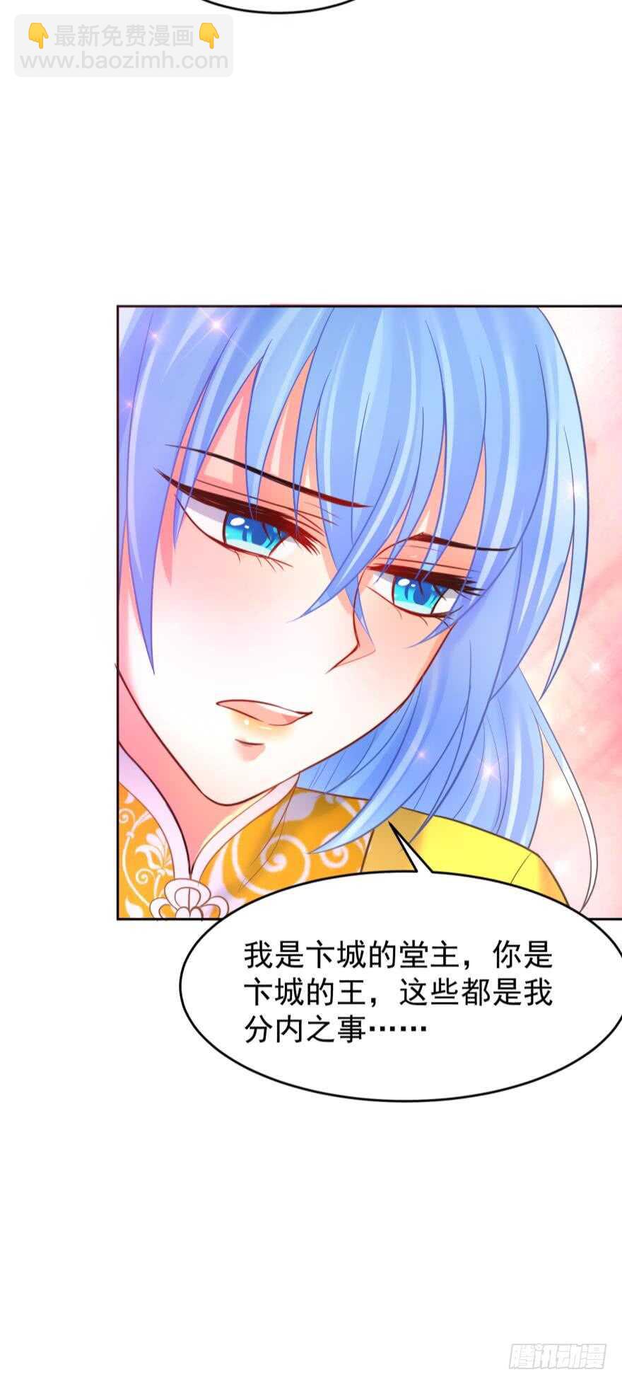 第136话：到底是谁？8