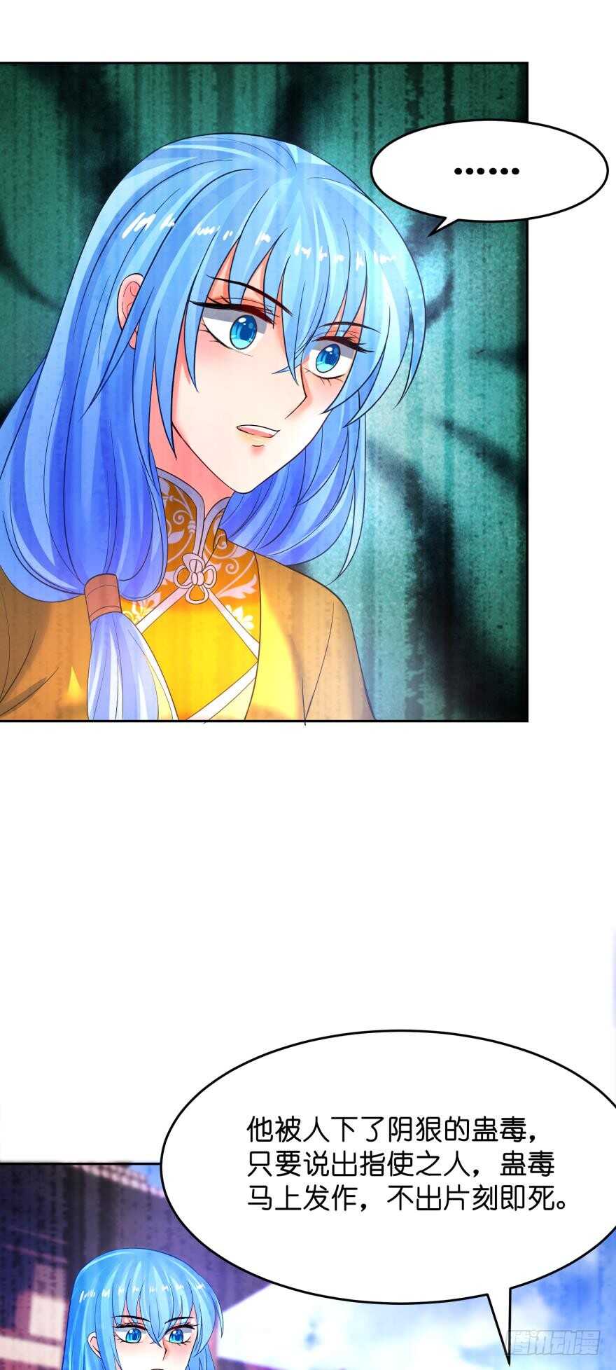 第137话：自投罗网15