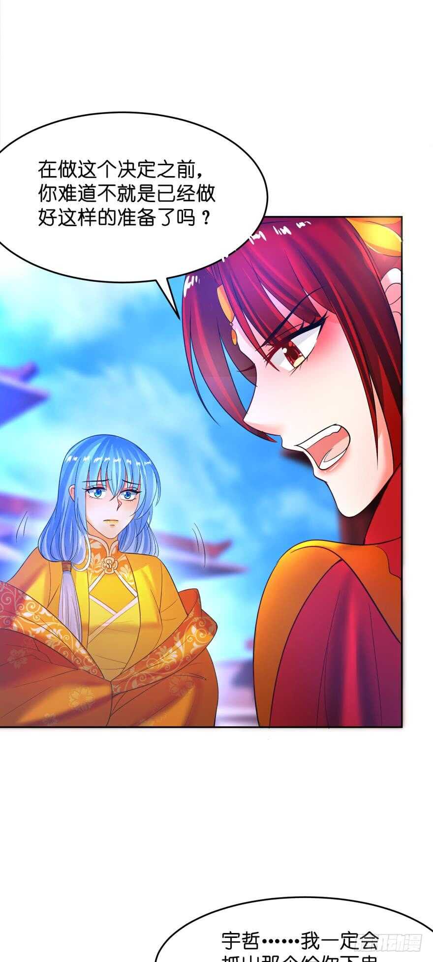 第137话：自投罗网21