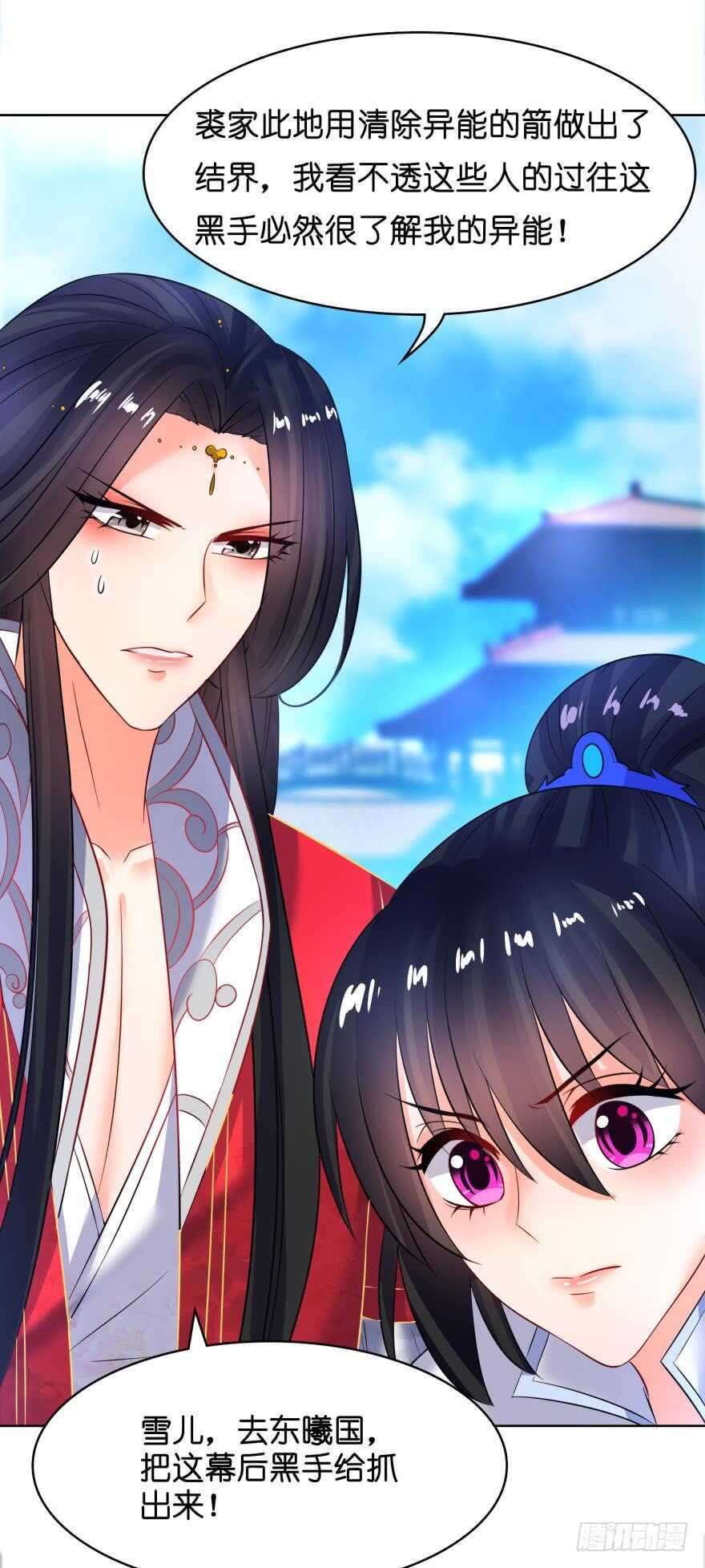 第137话：自投罗网24