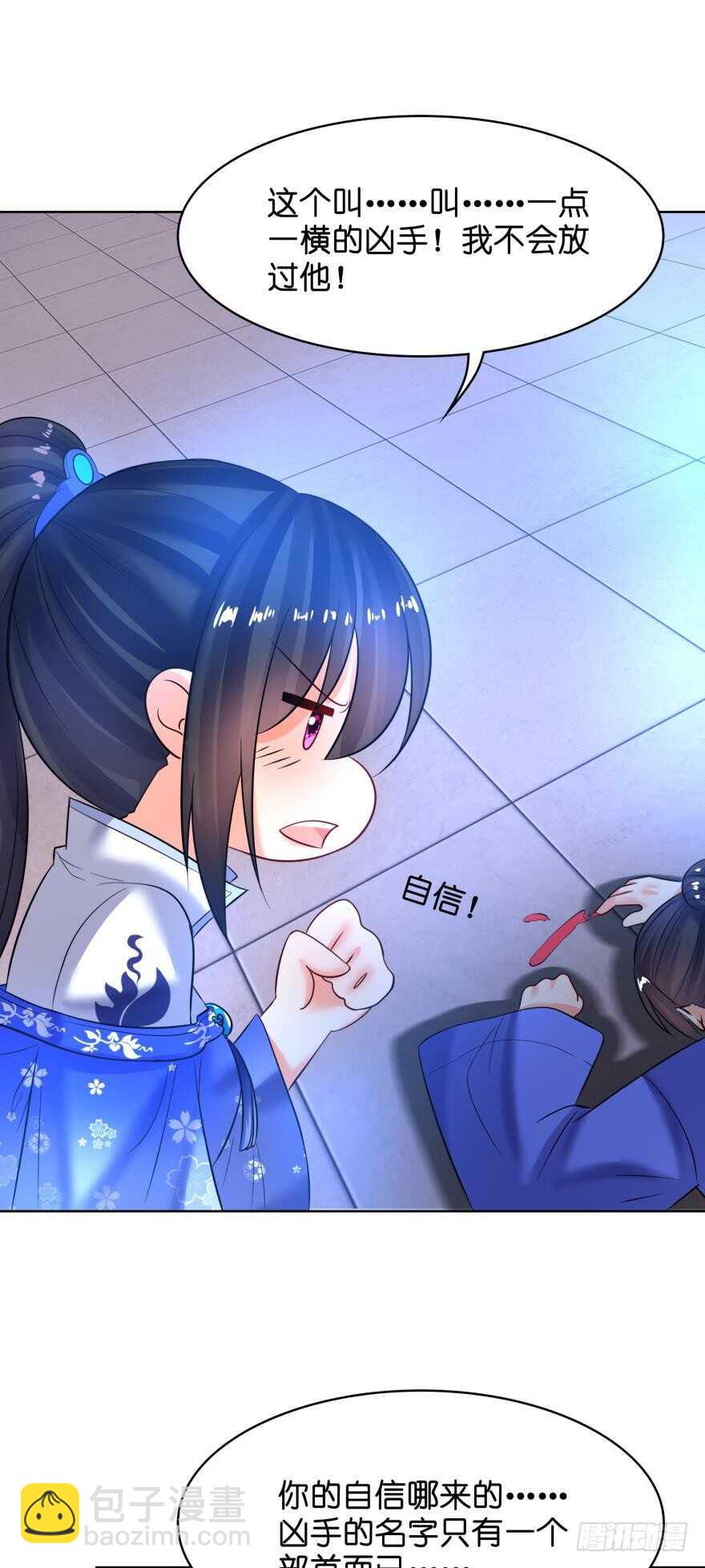 第137话：自投罗网26