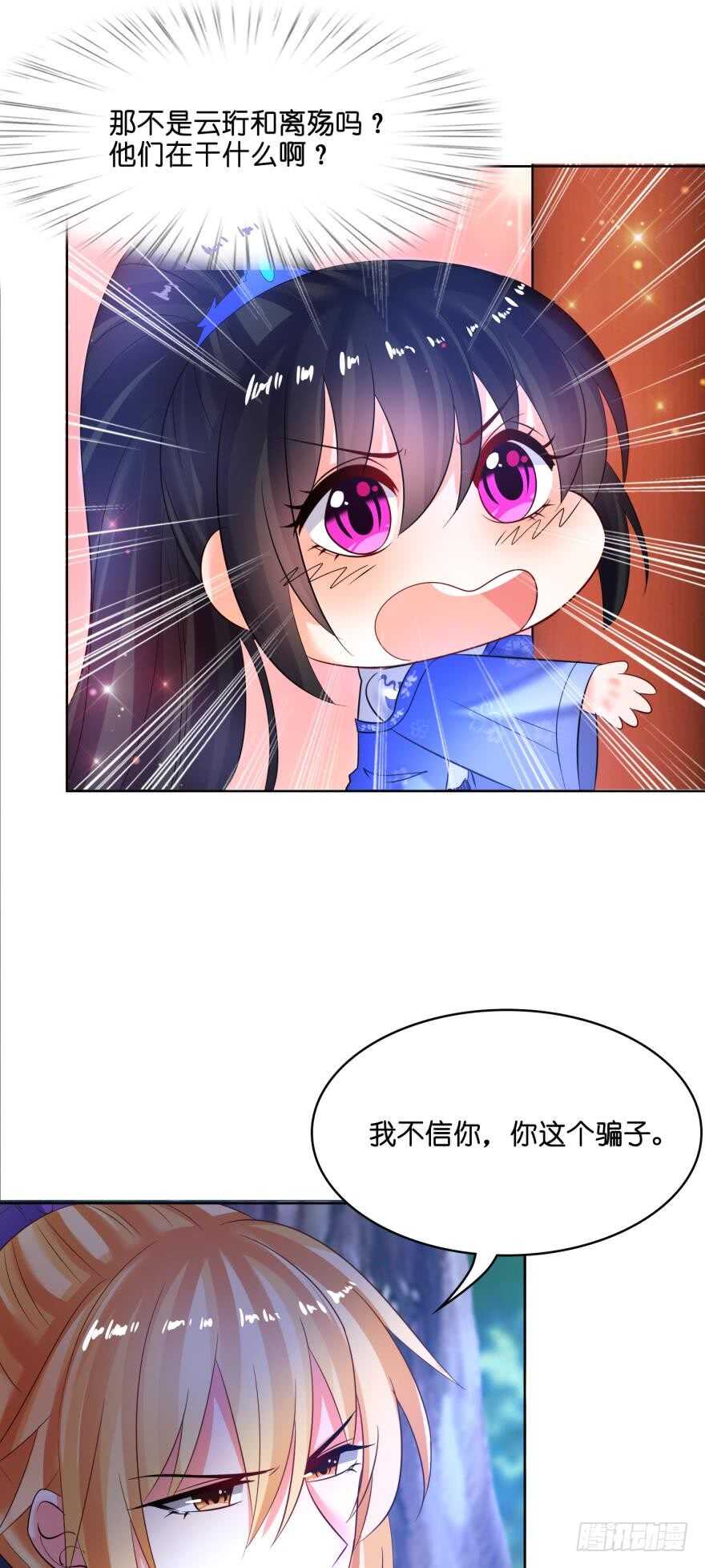 第137话：自投罗网32