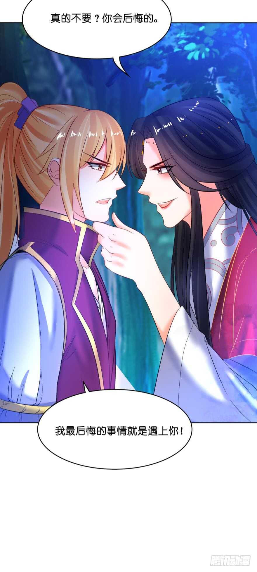 第137话：自投罗网34