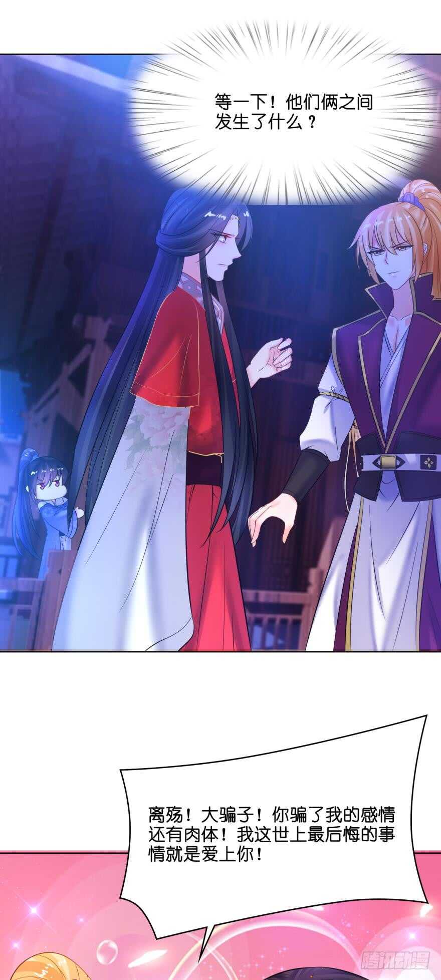 第137话：自投罗网35