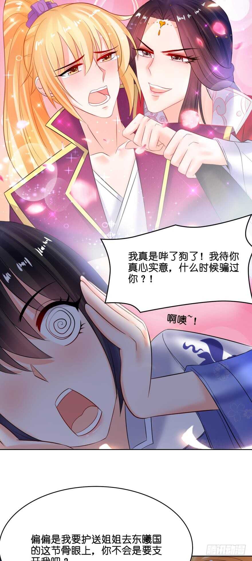 第137话：自投罗网36