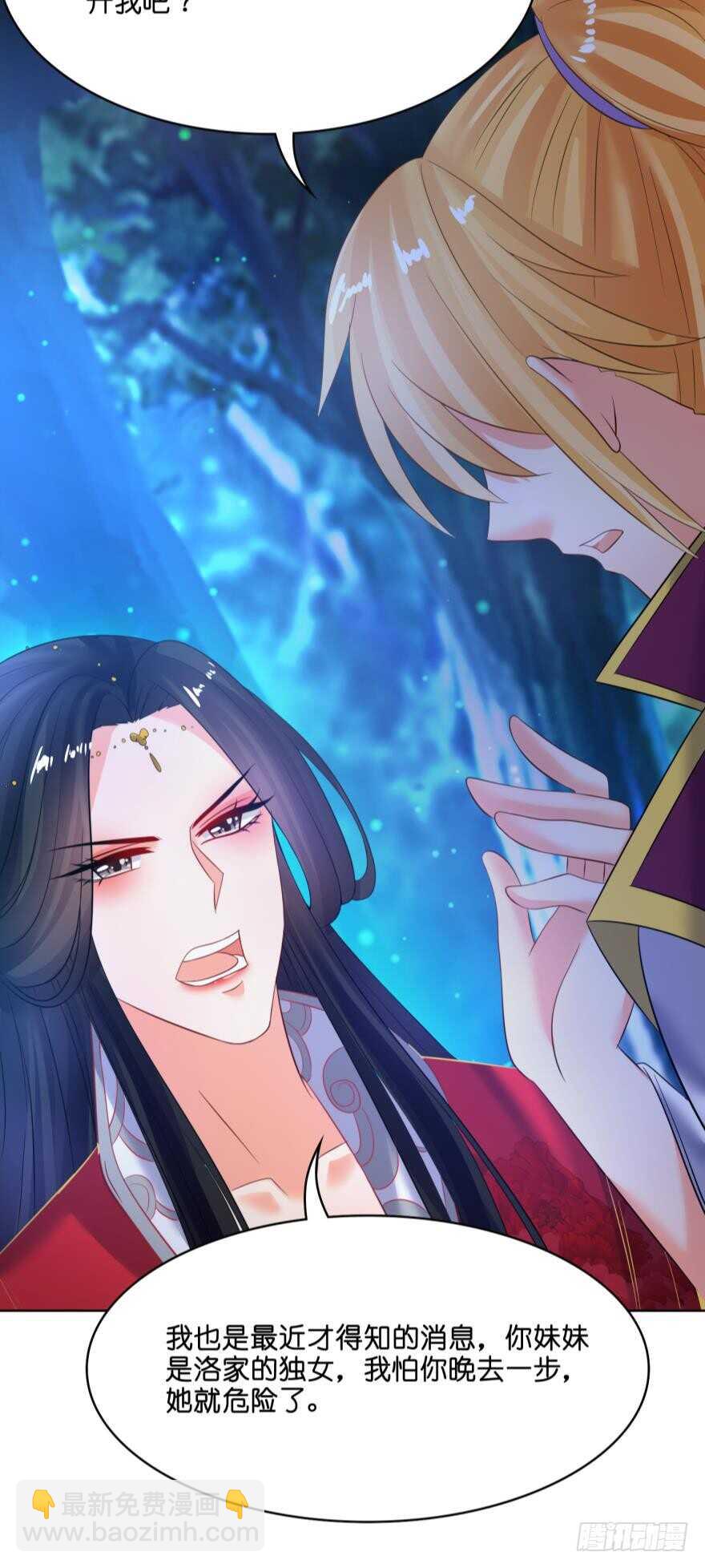 第137话：自投罗网37