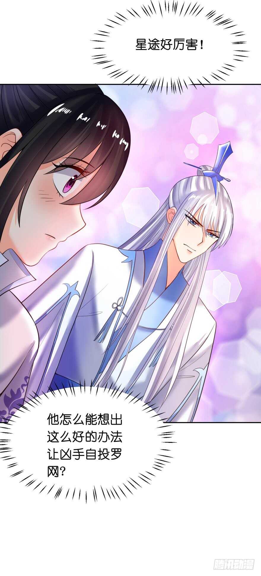 第137话：自投罗网4