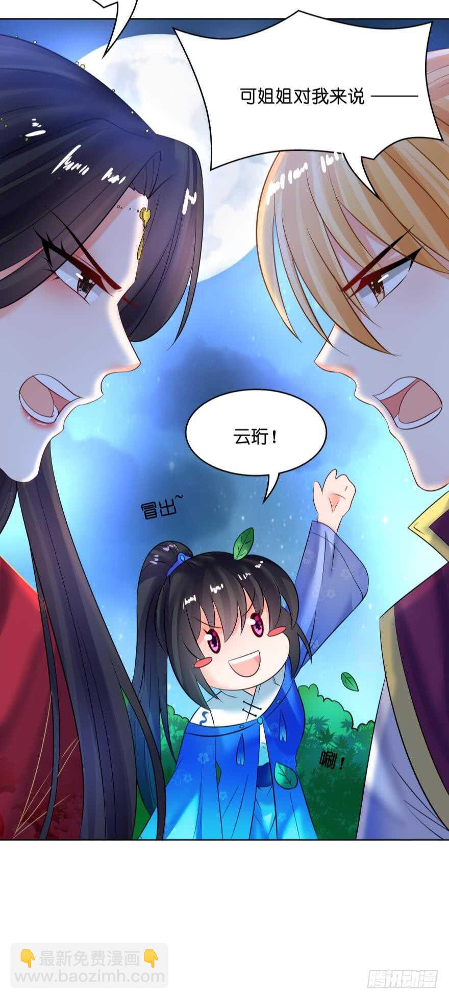 第137话：自投罗网40