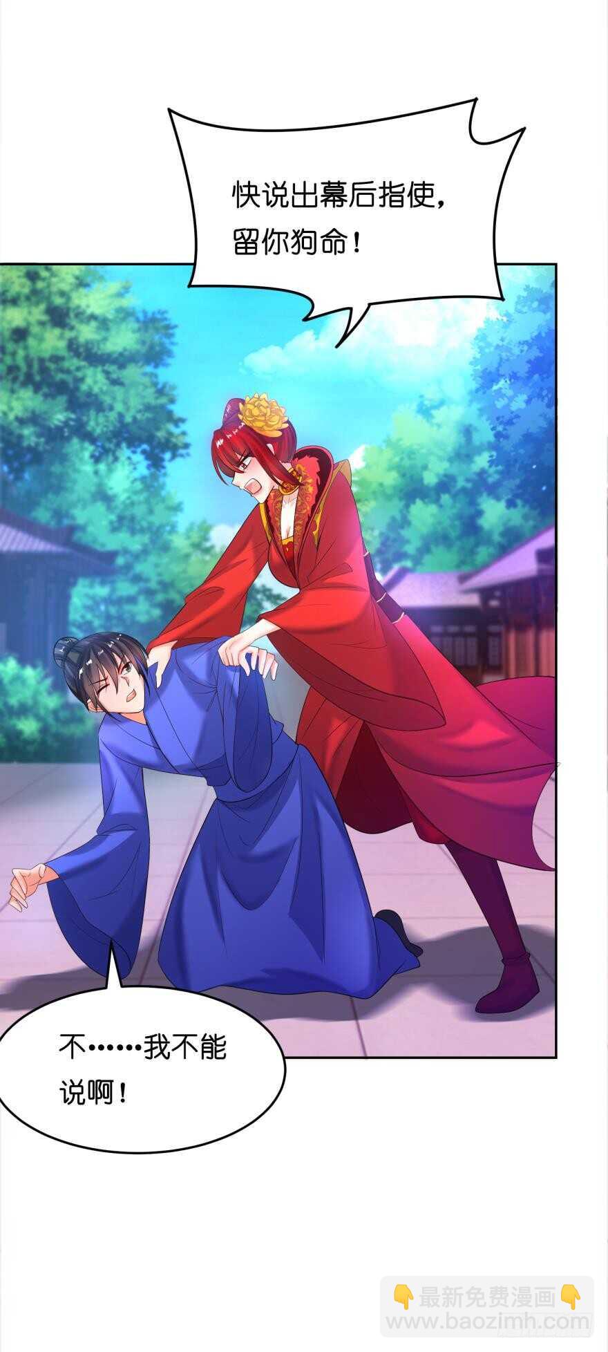 第137话：自投罗网6