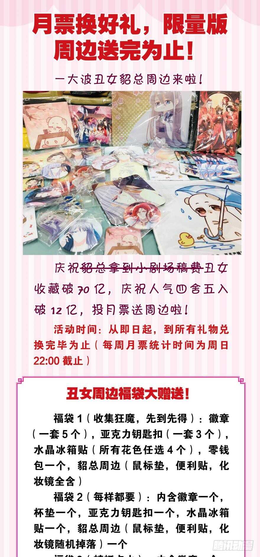 第138话：不杀此女，东曦必亡0