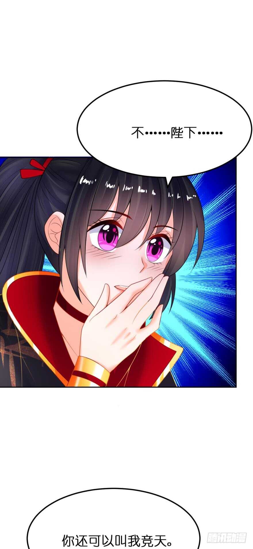 第143话：侍寝准备1