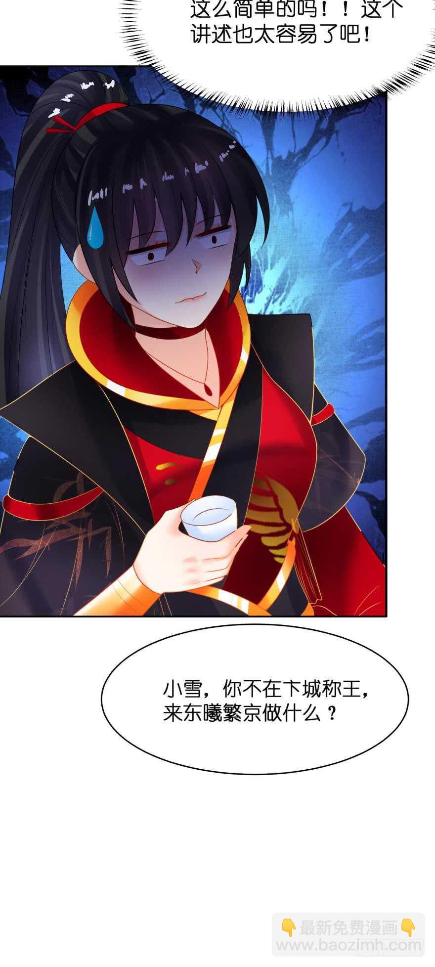 第143话：侍寝准备11