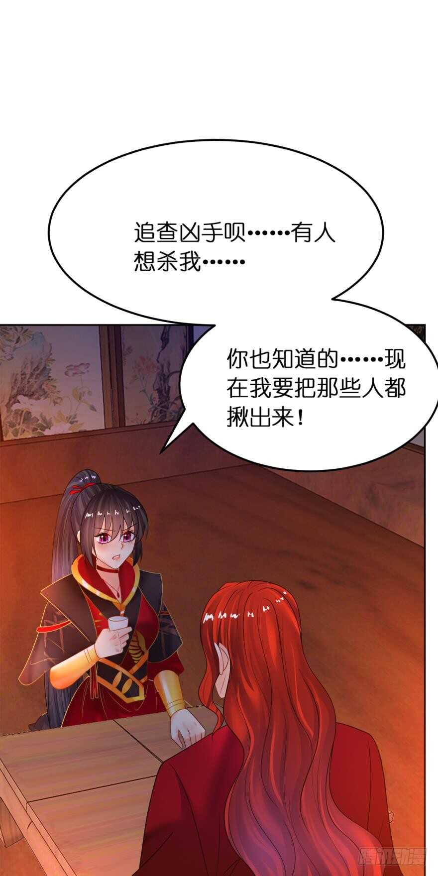 第143话：侍寝准备12