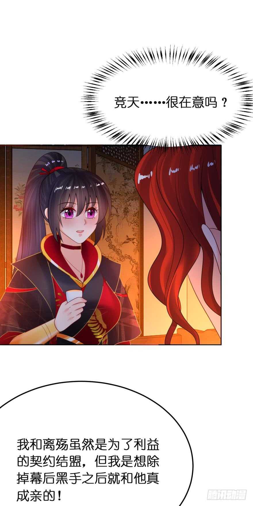 第143话：侍寝准备14