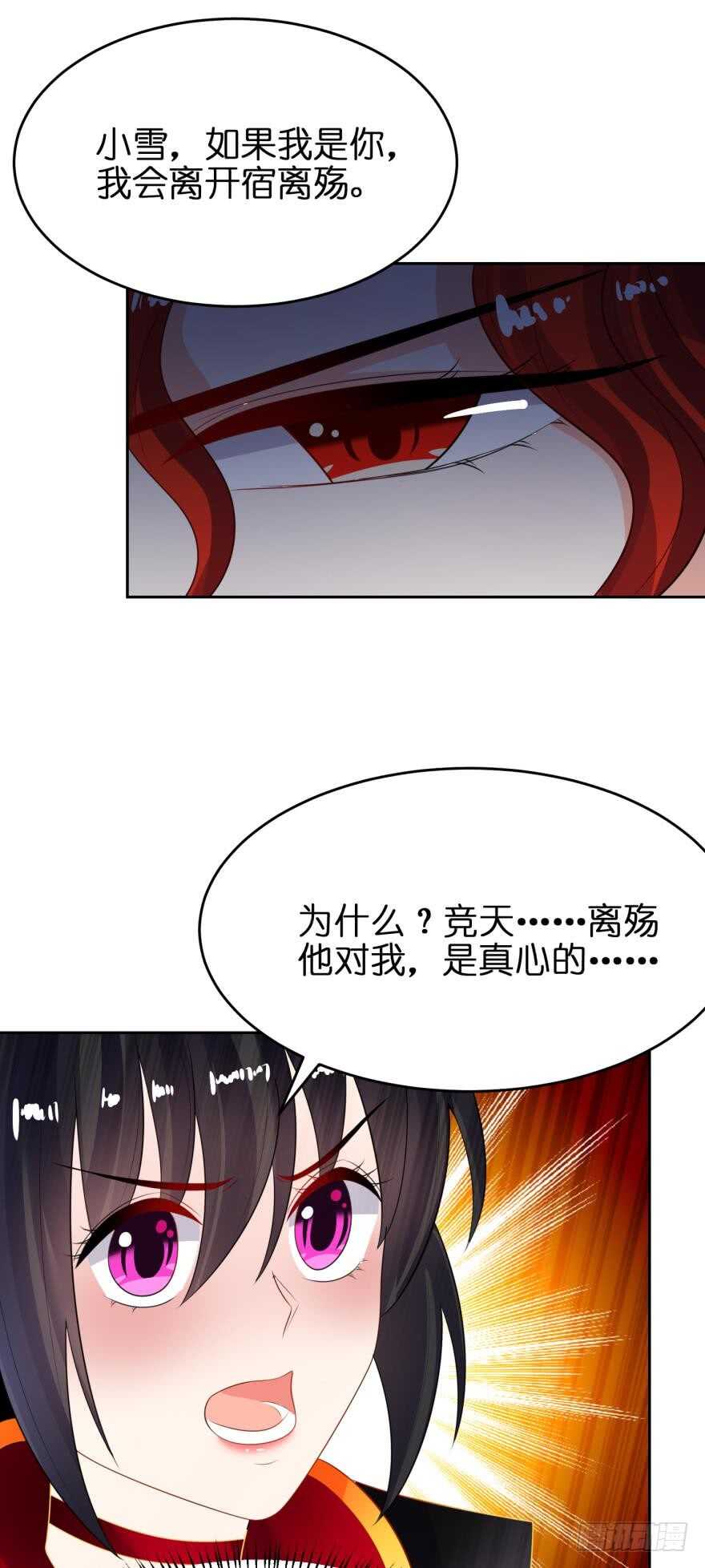 第143话：侍寝准备16