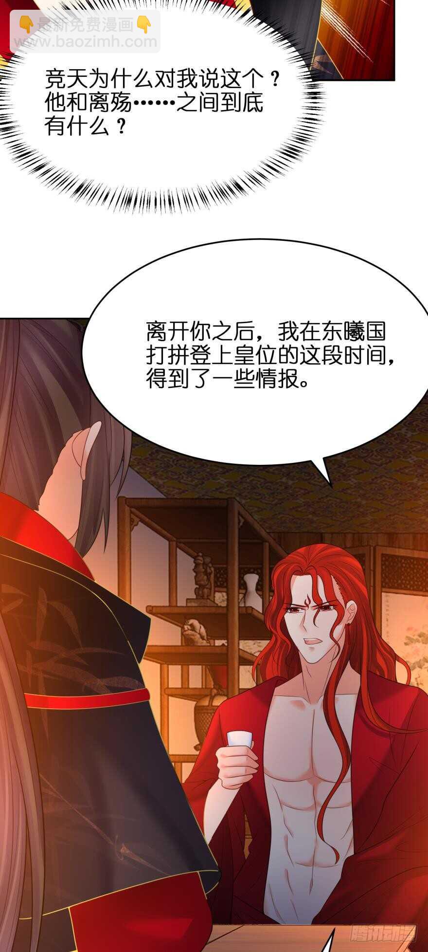 第143话：侍寝准备17