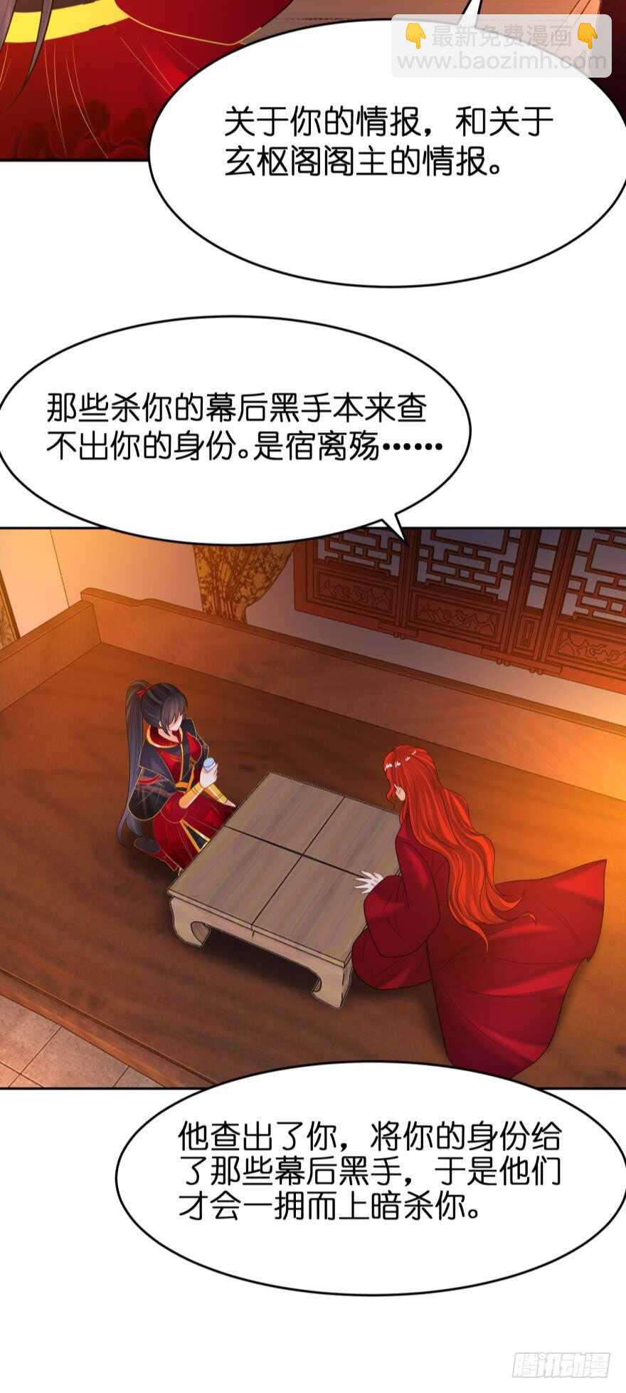 第143话：侍寝准备18