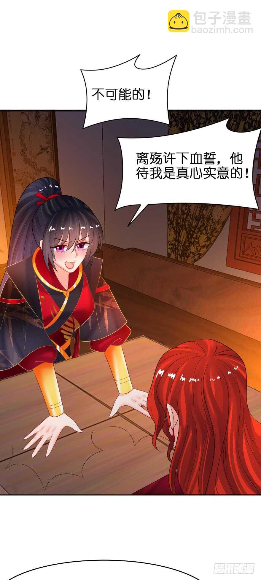 第143话：侍寝准备22