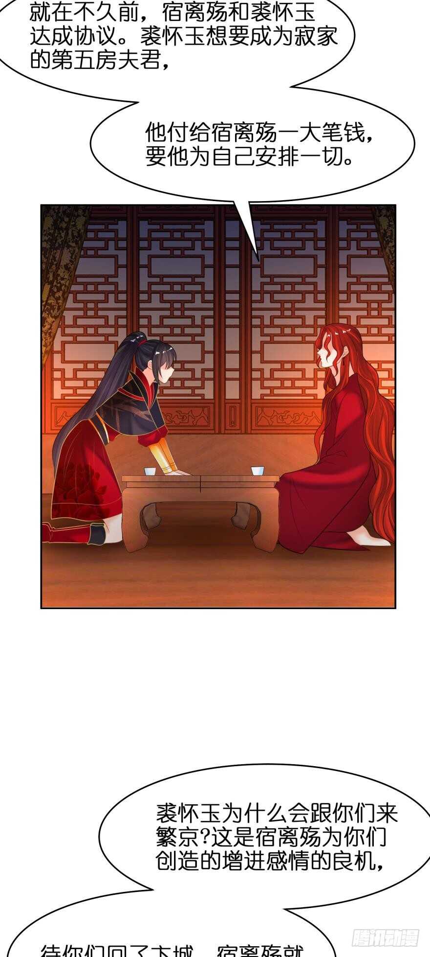 第143话：侍寝准备23