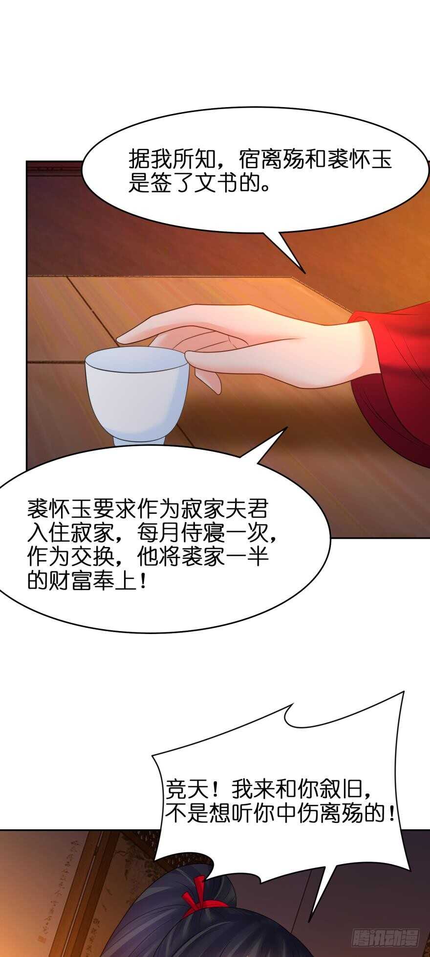 第143话：侍寝准备25