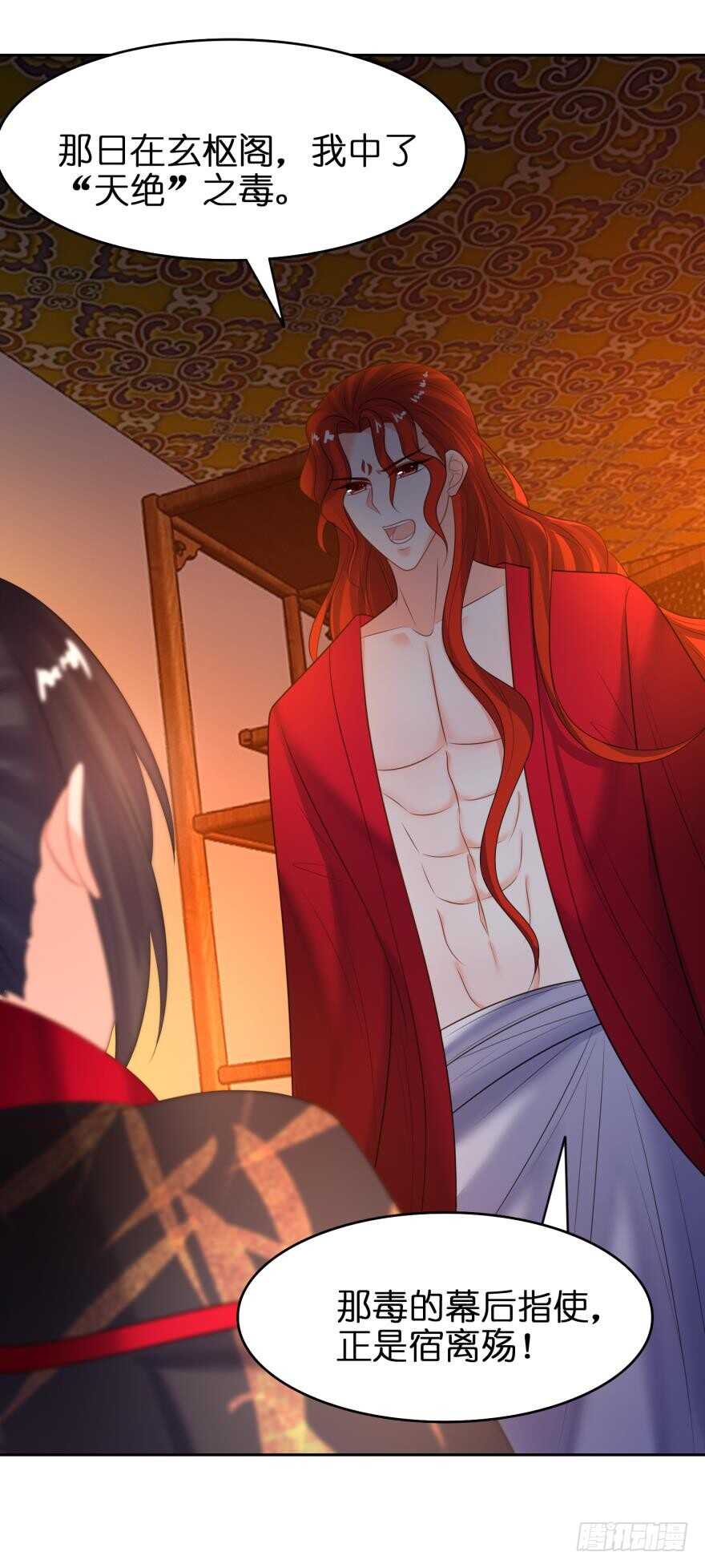 第143话：侍寝准备29