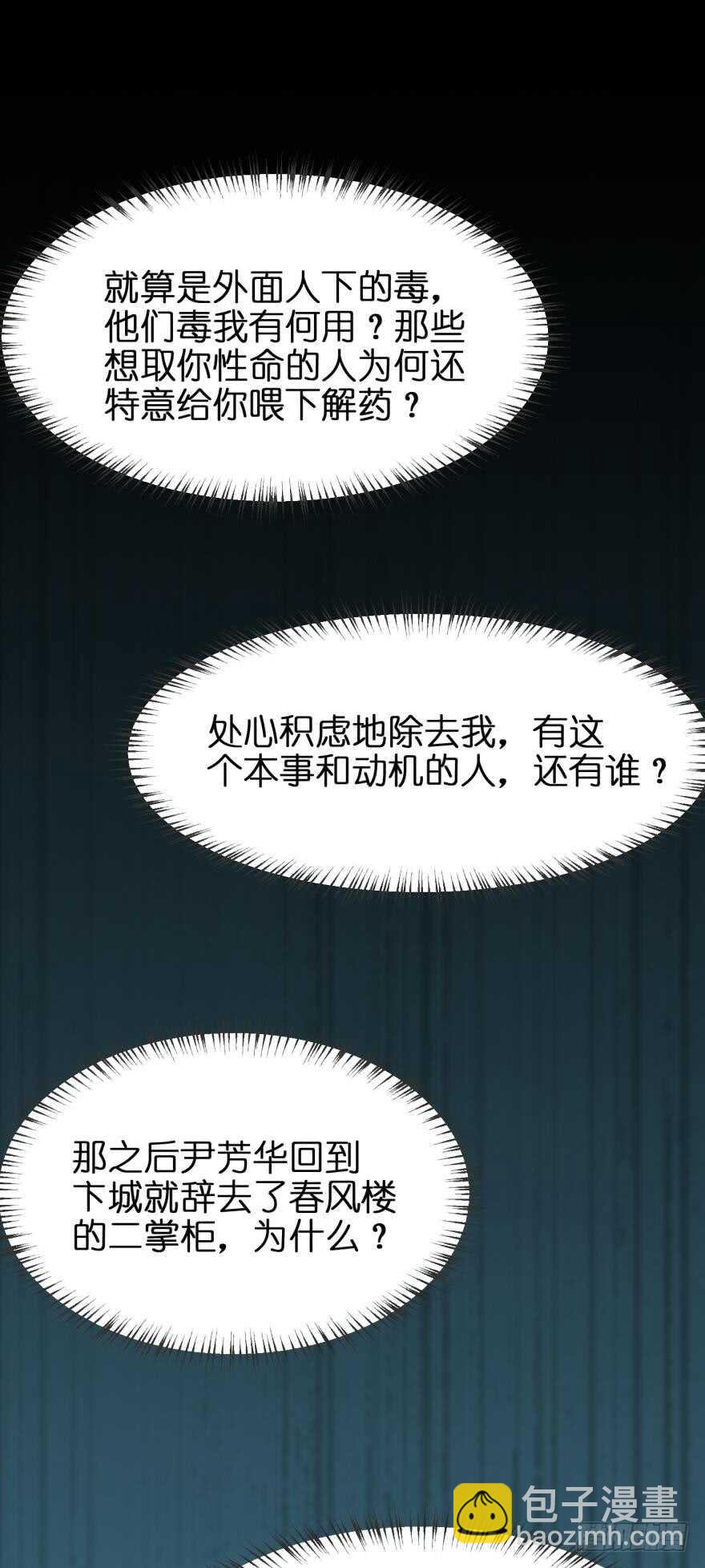 第143话：侍寝准备40