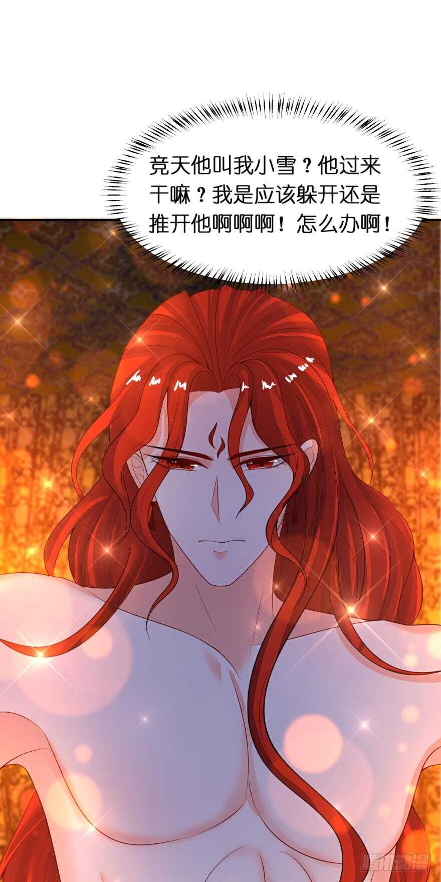 第143话：侍寝准备5