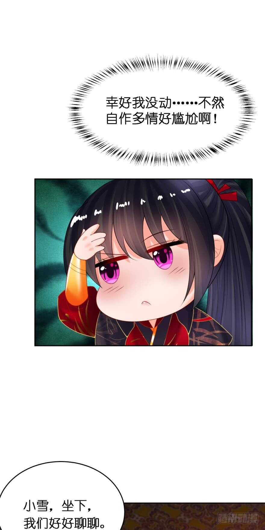 第143话：侍寝准备7