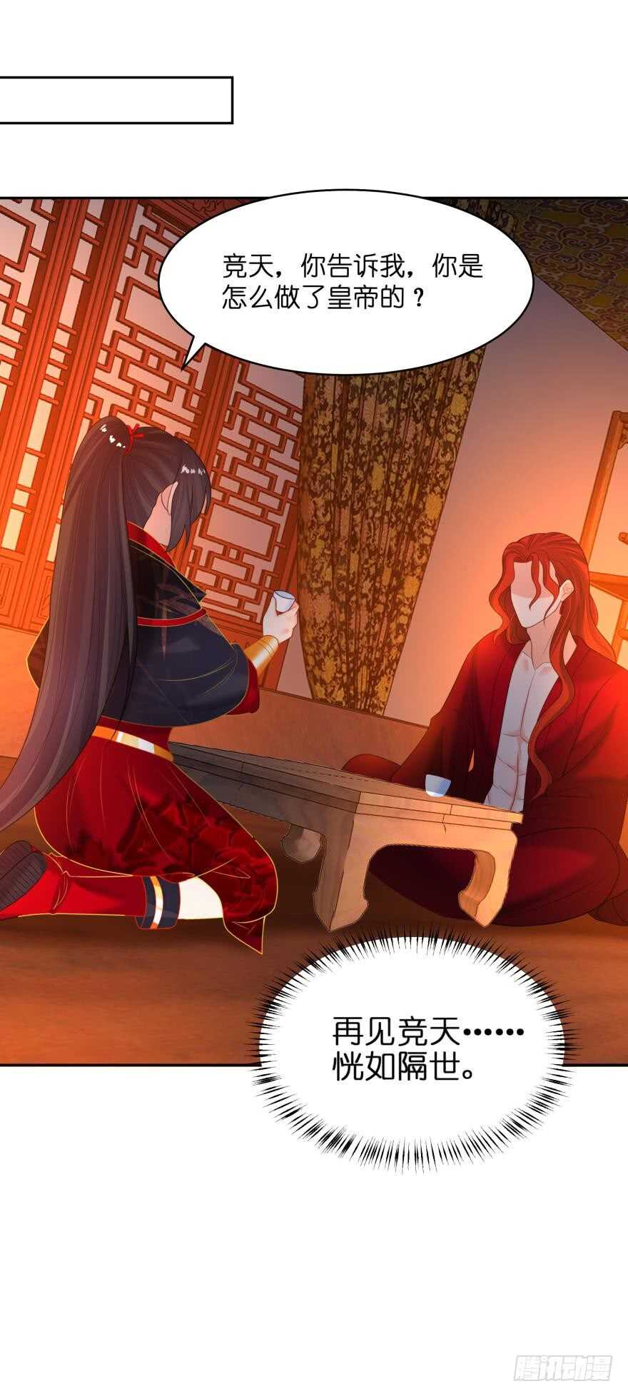 第143话：侍寝准备9