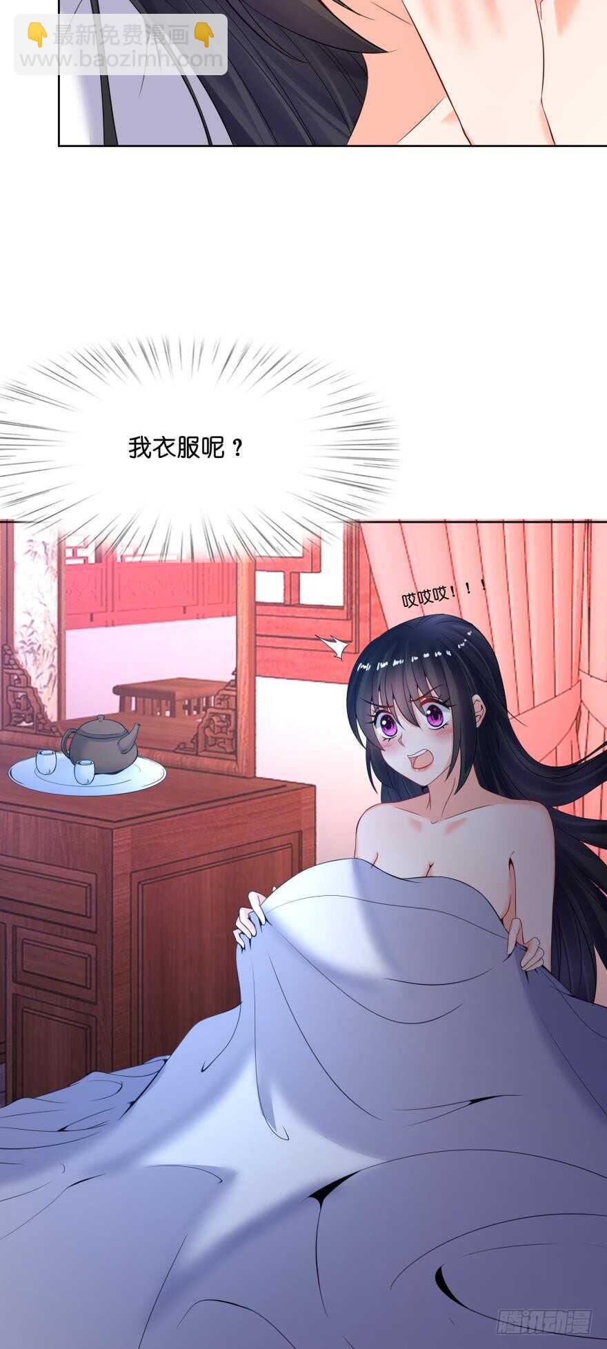 第145话：她是皇族2