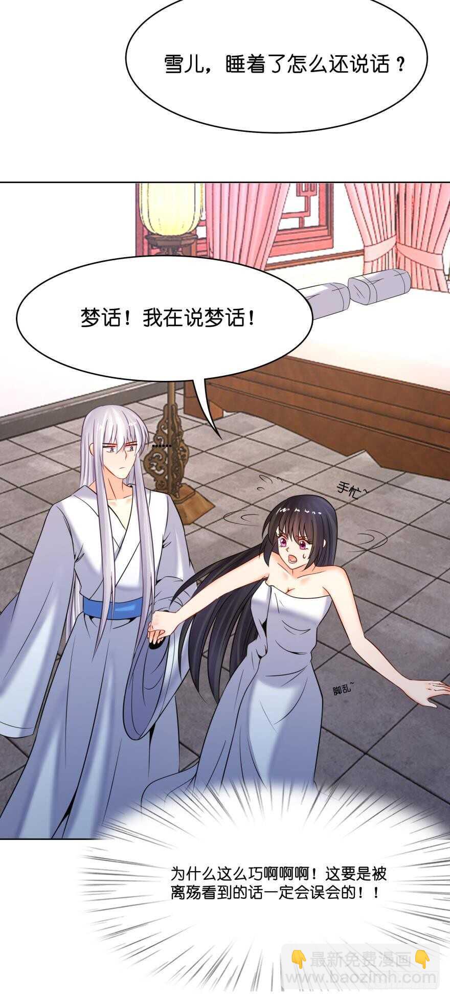 第145话：她是皇族21