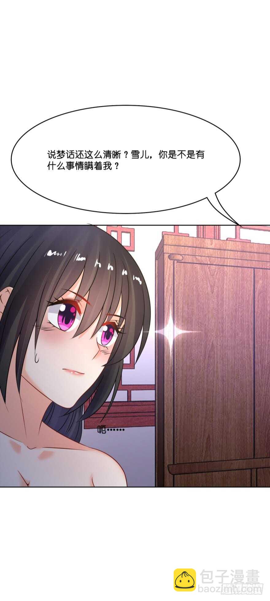 第145话：她是皇族22