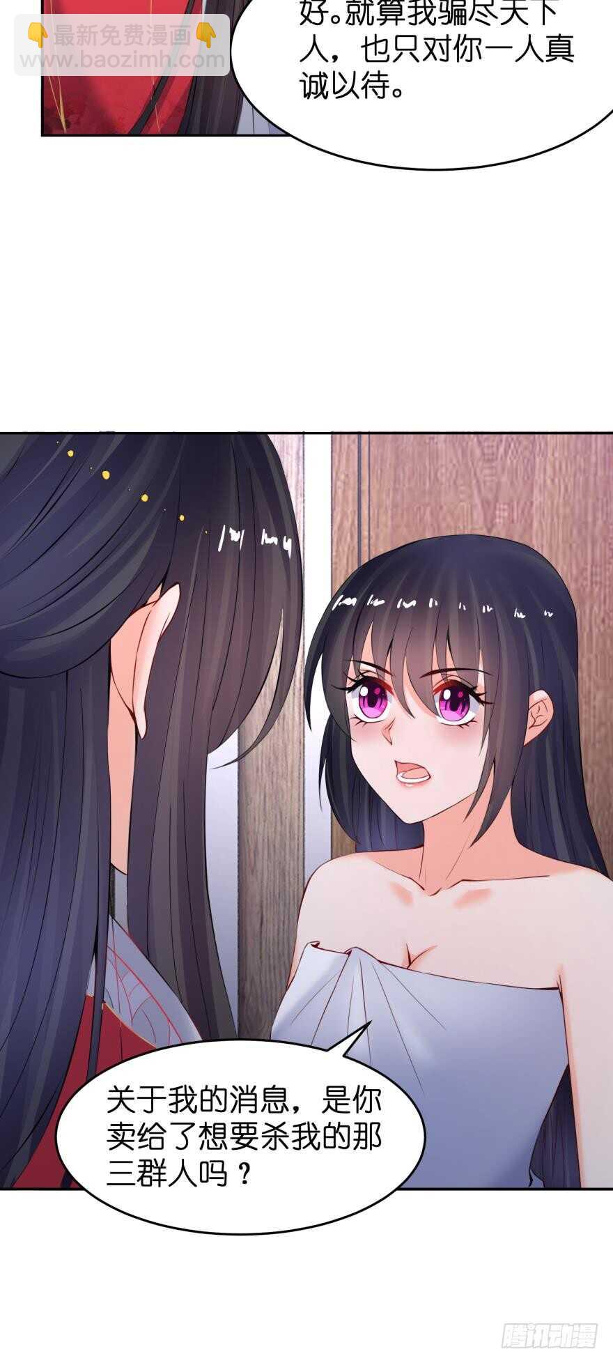 第145话：她是皇族33