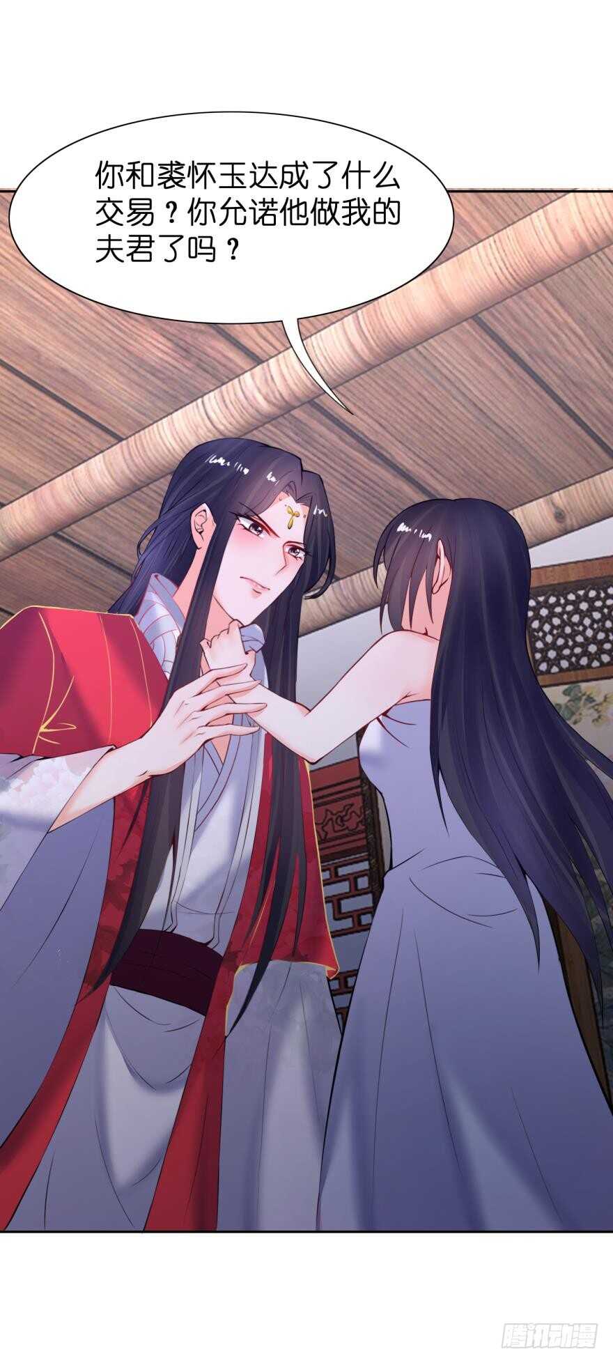 第145话：她是皇族35