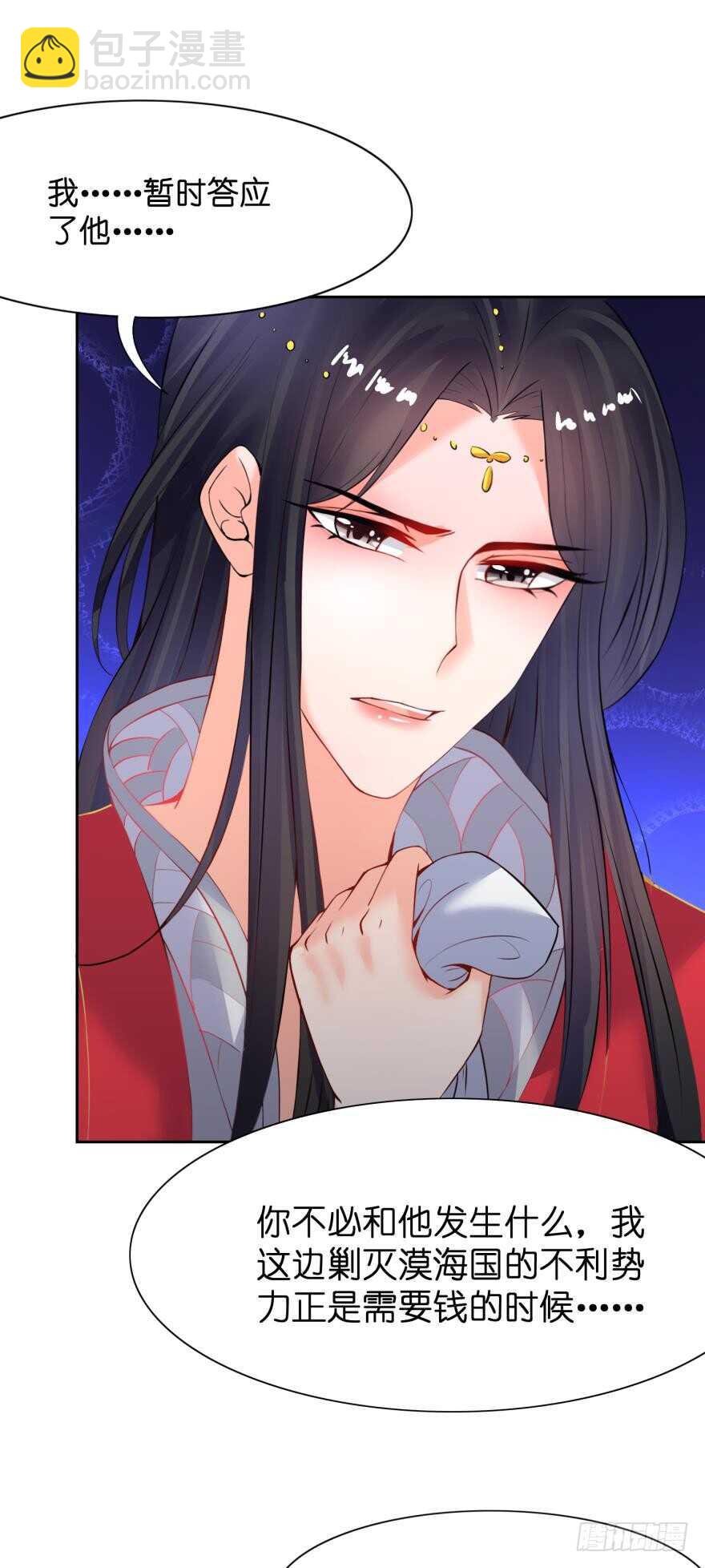 第145话：她是皇族36