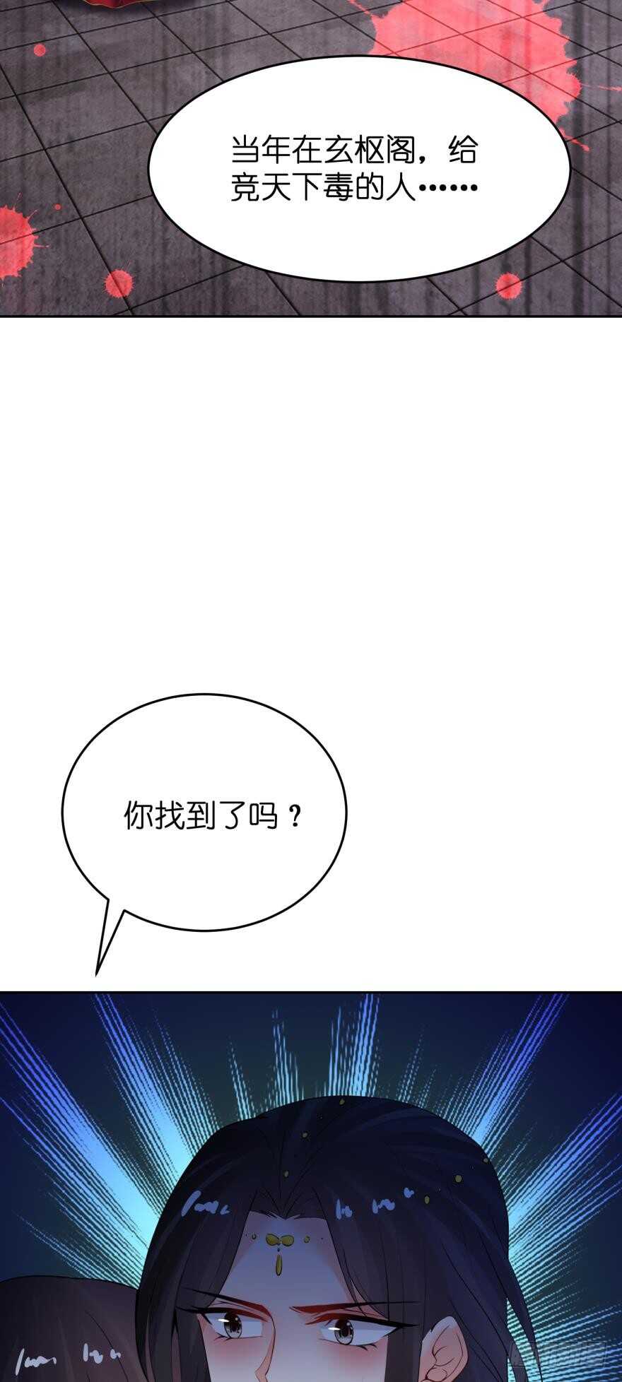 第145话：她是皇族42